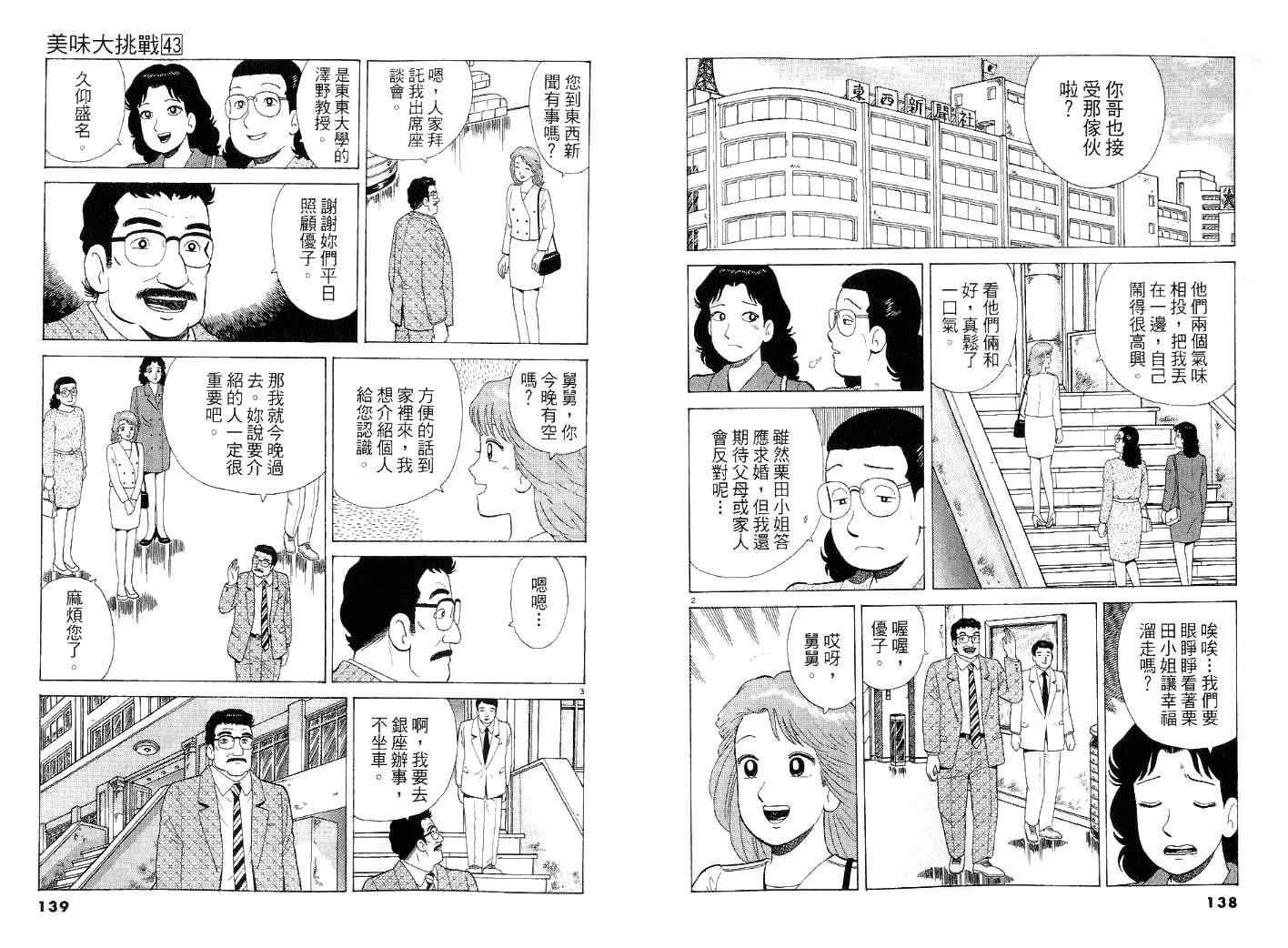 第43卷