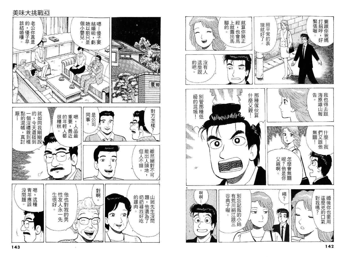 第43卷