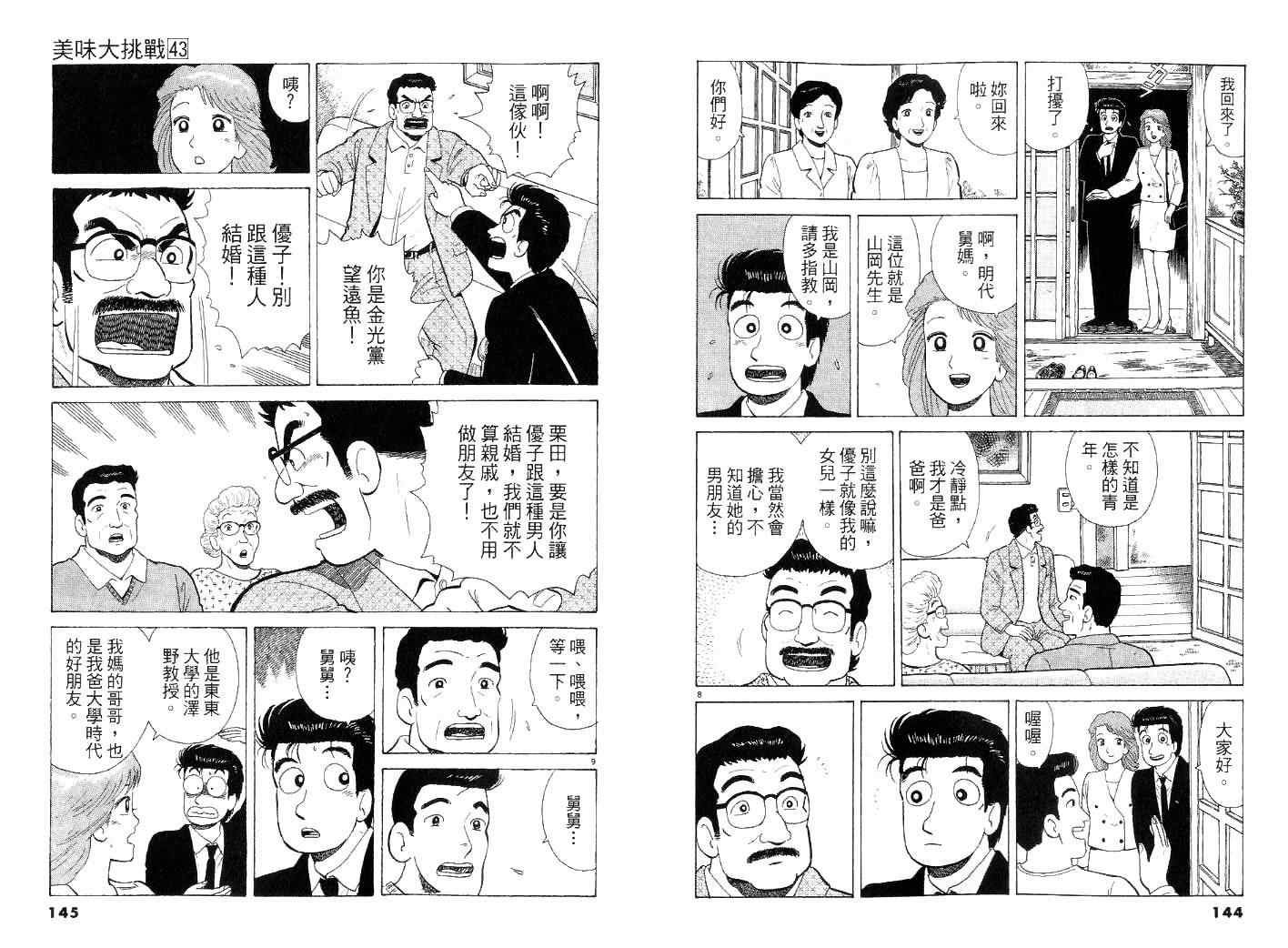 第43卷