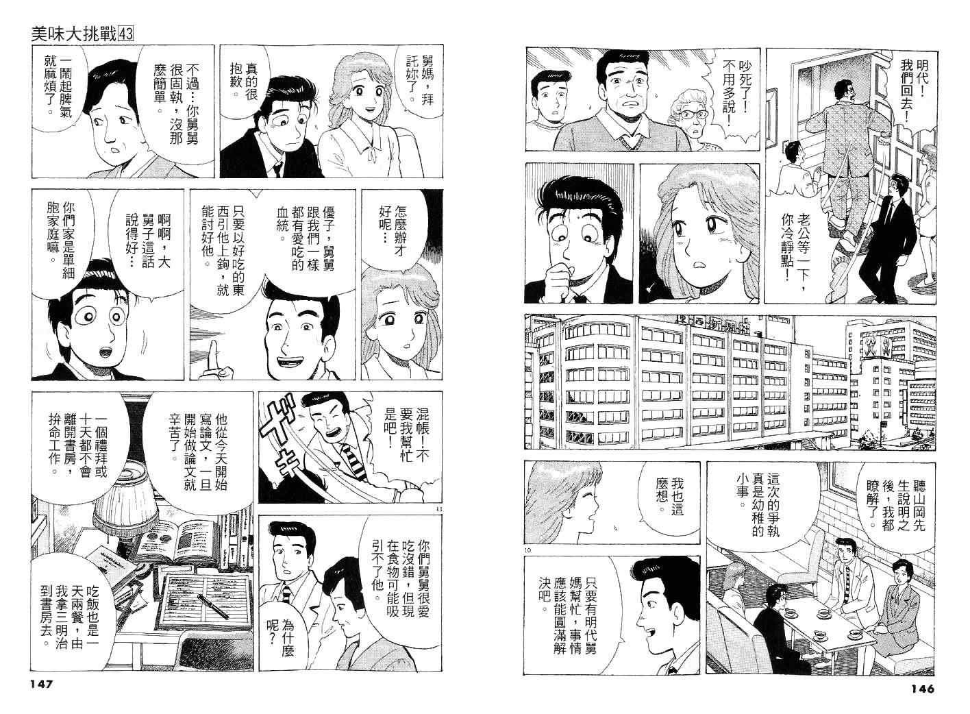 第43卷