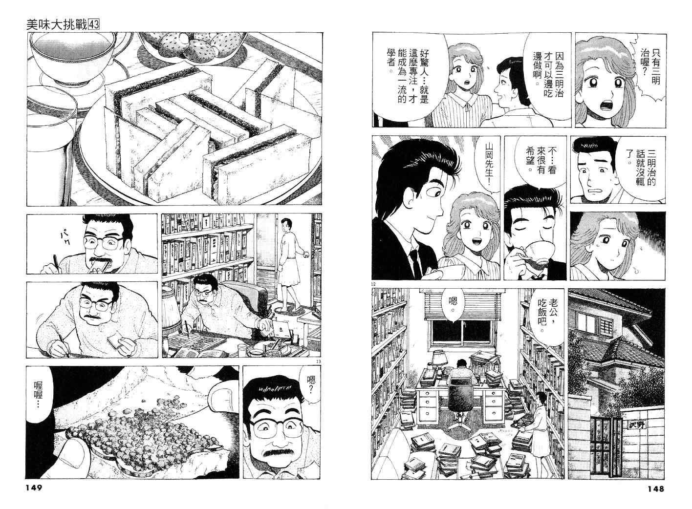 第43卷