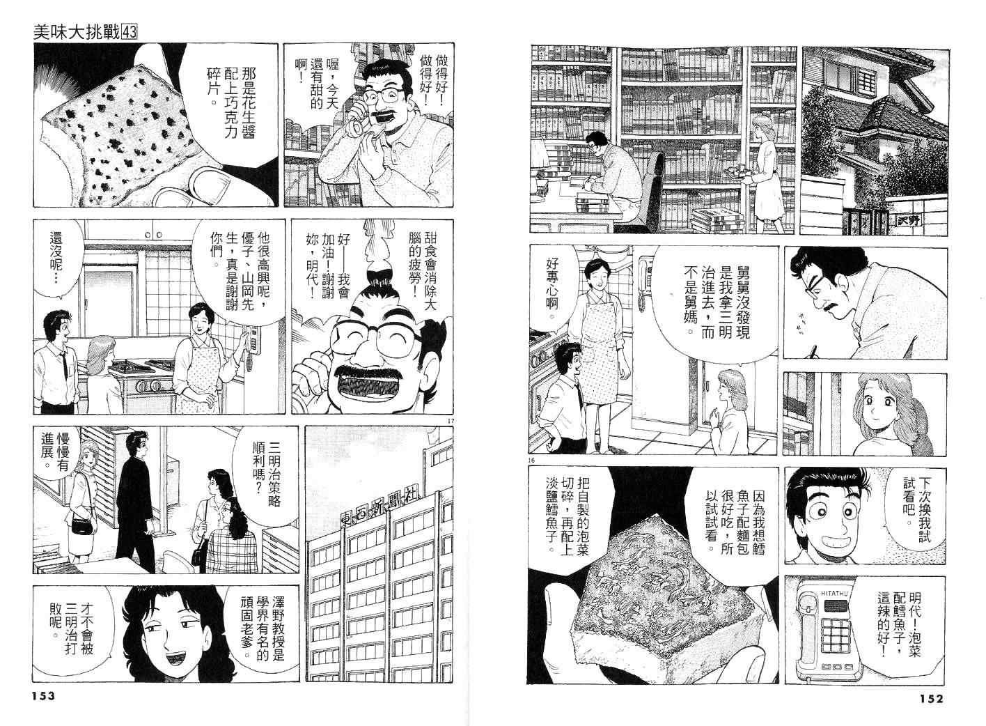 第43卷