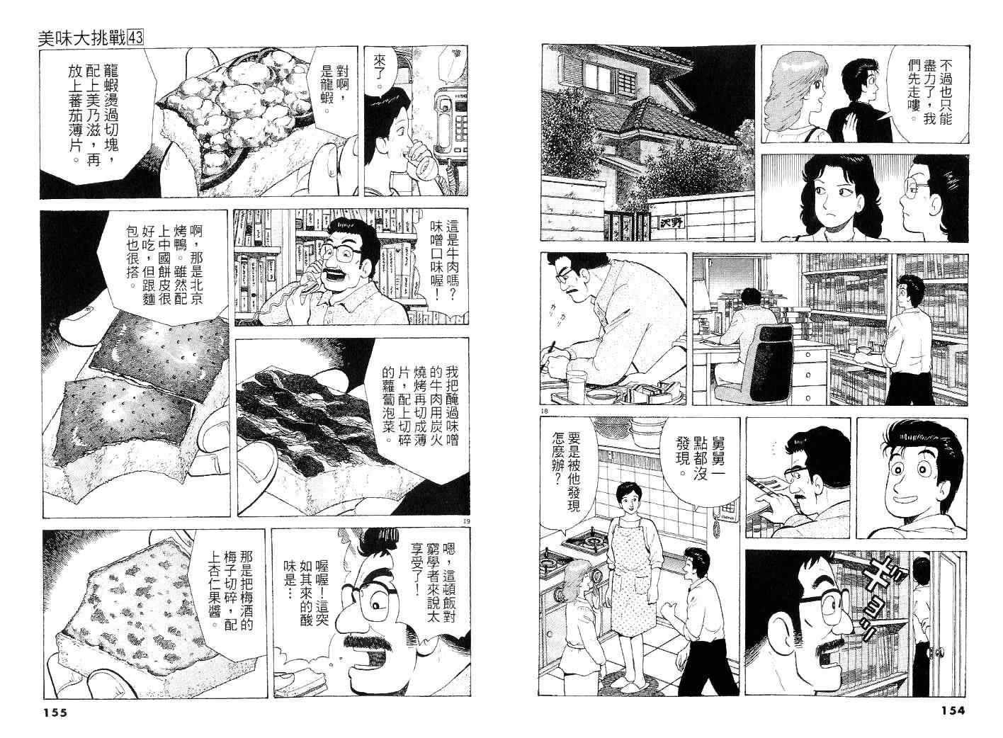 第43卷