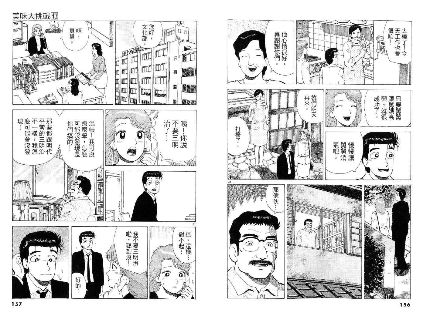 第43卷