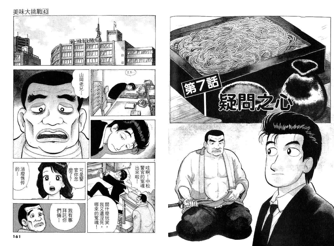 第43卷