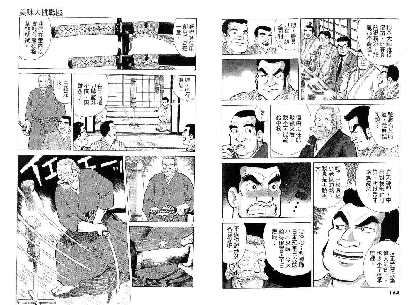 第43卷
