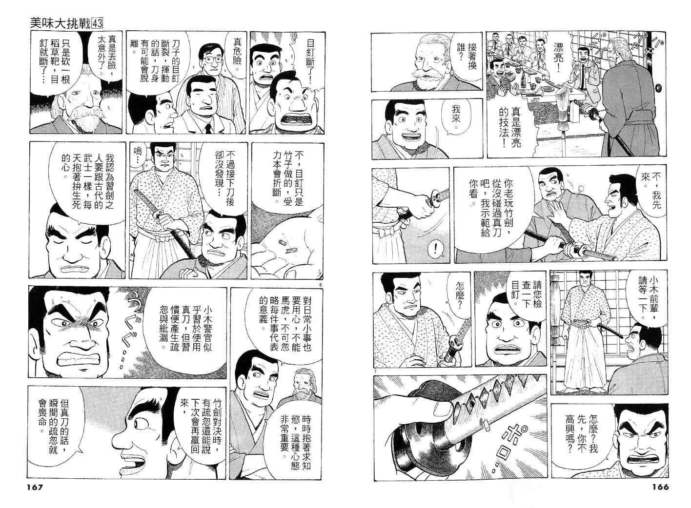 第43卷