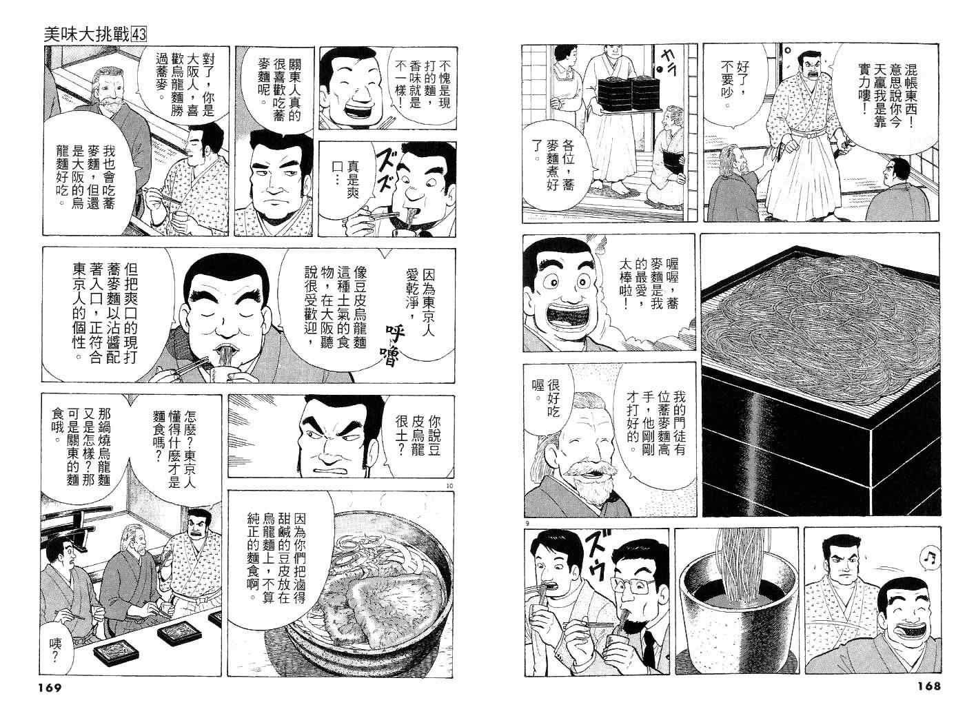 第43卷