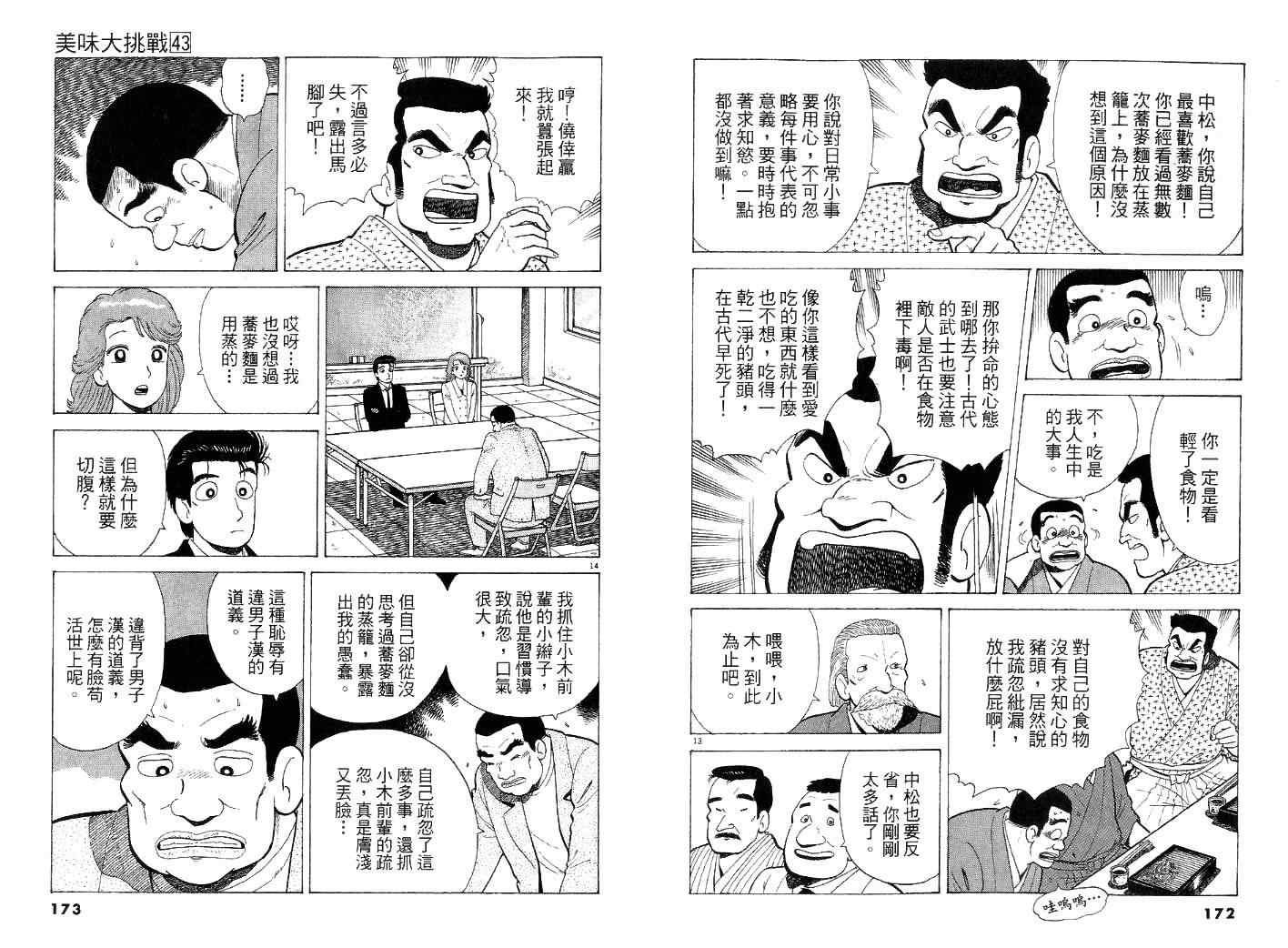 第43卷