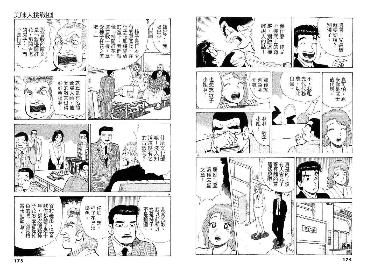 第43卷