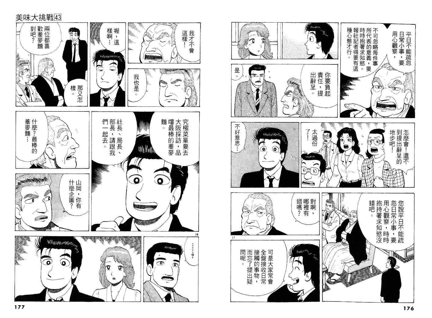 第43卷