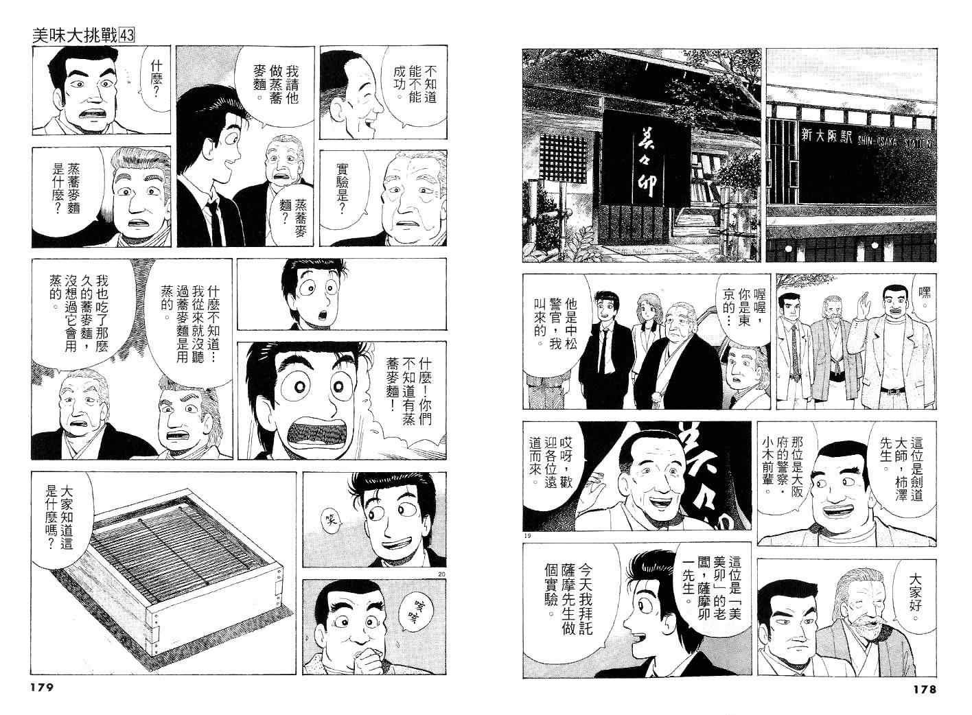 第43卷