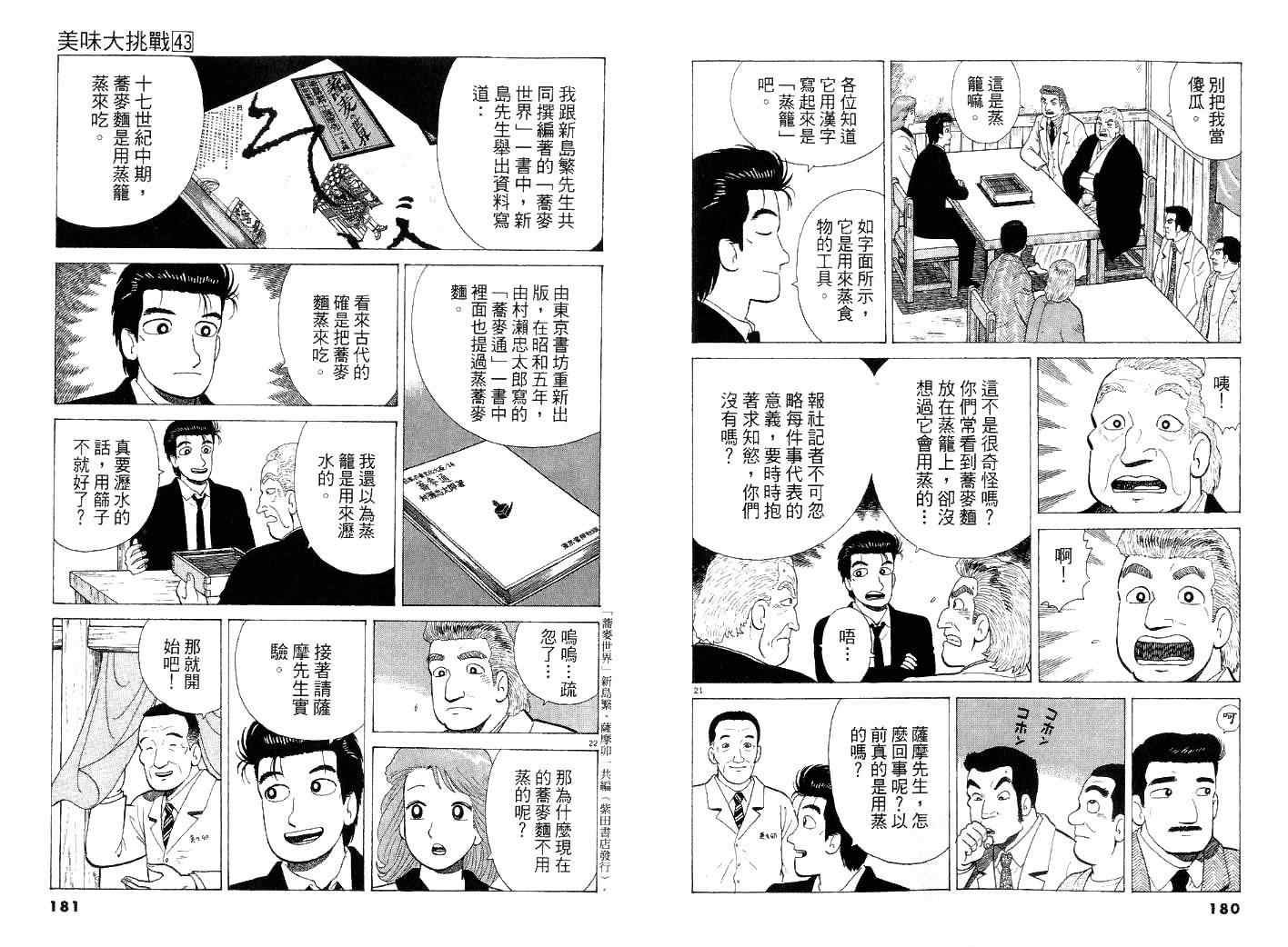 第43卷