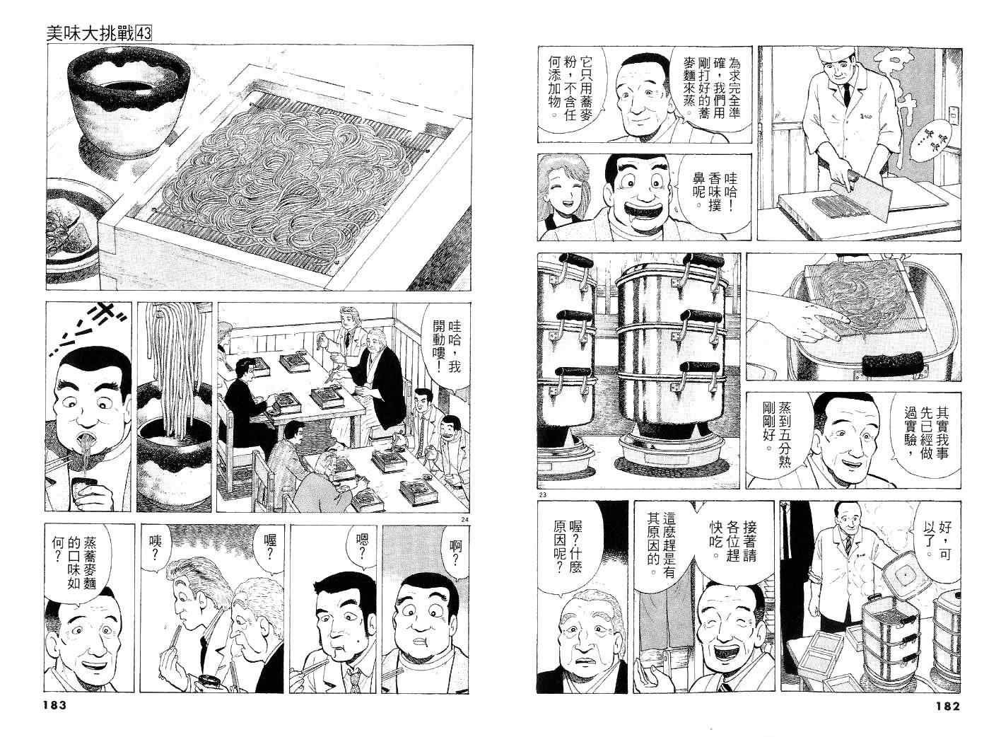 第43卷