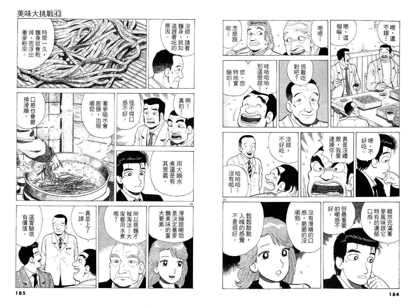 第43卷