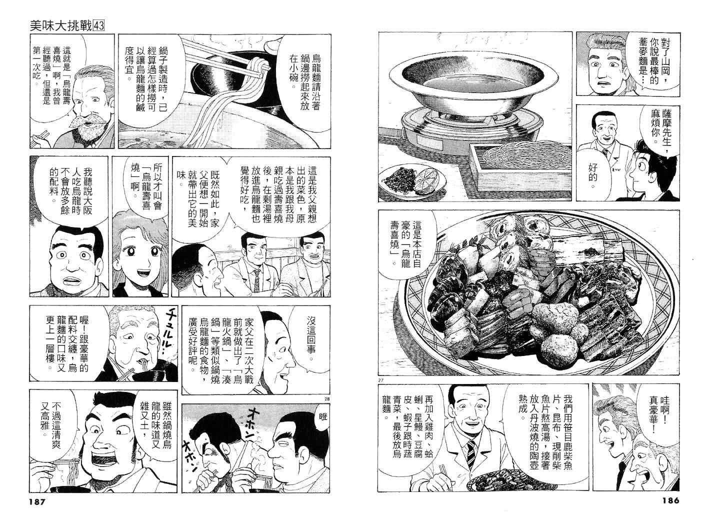 第43卷