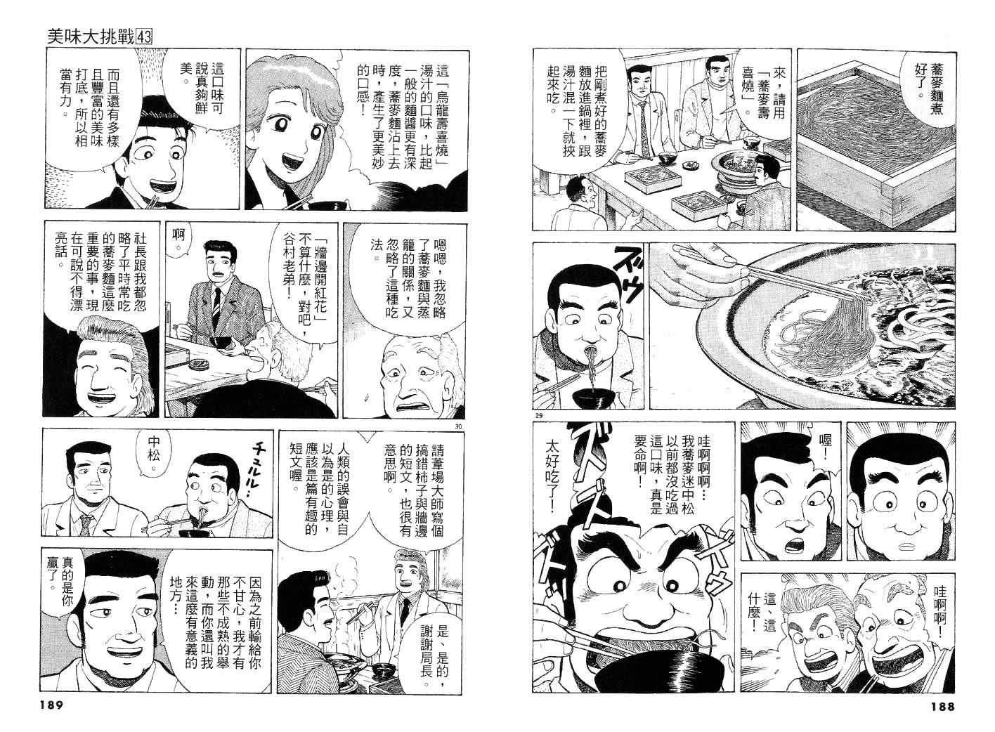 第43卷