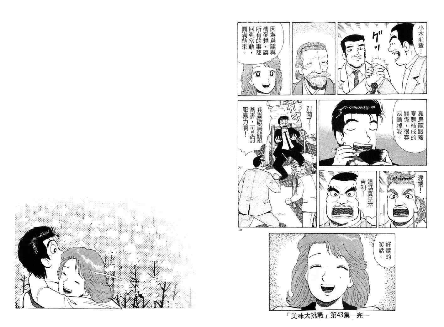 第43卷
