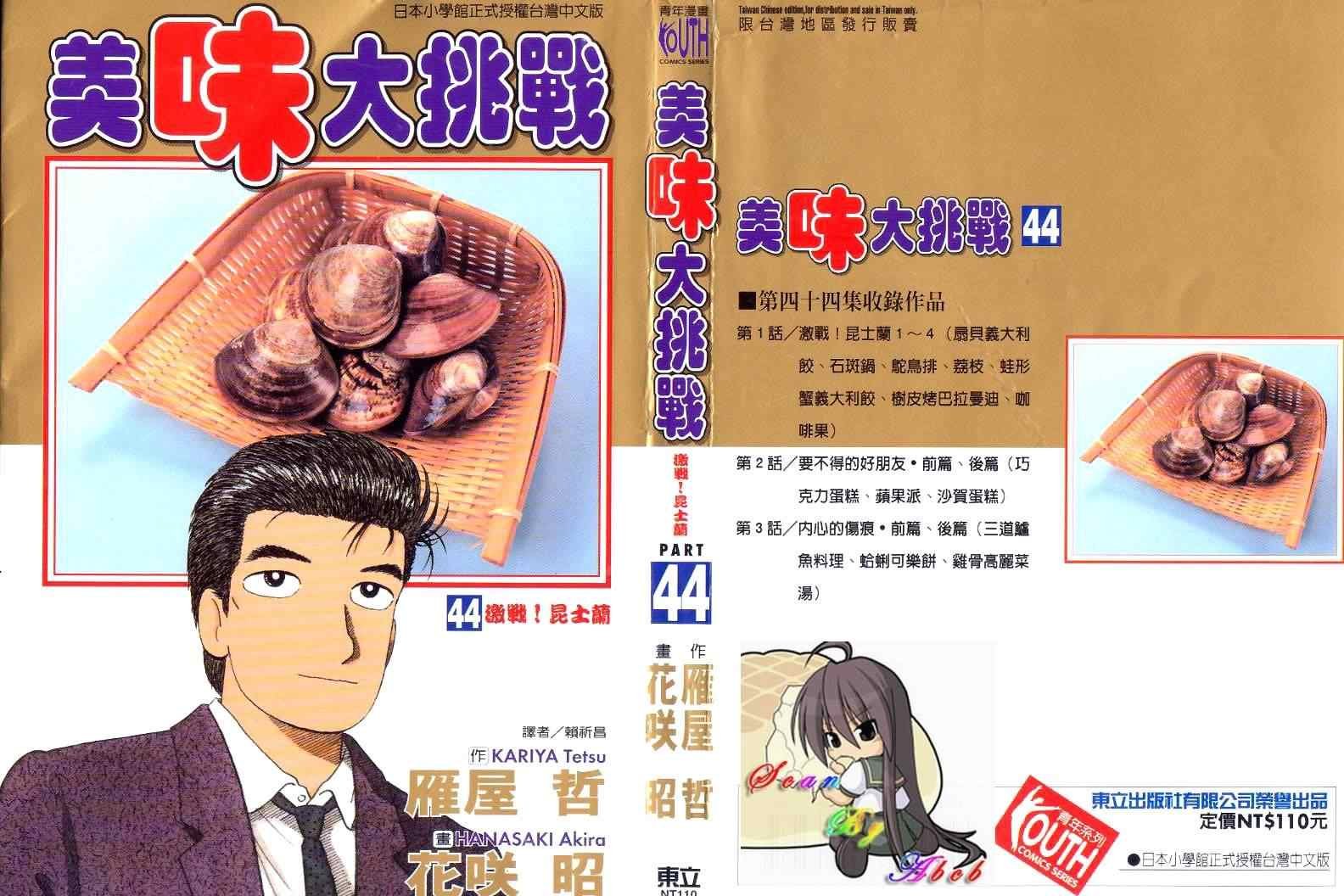 第44卷