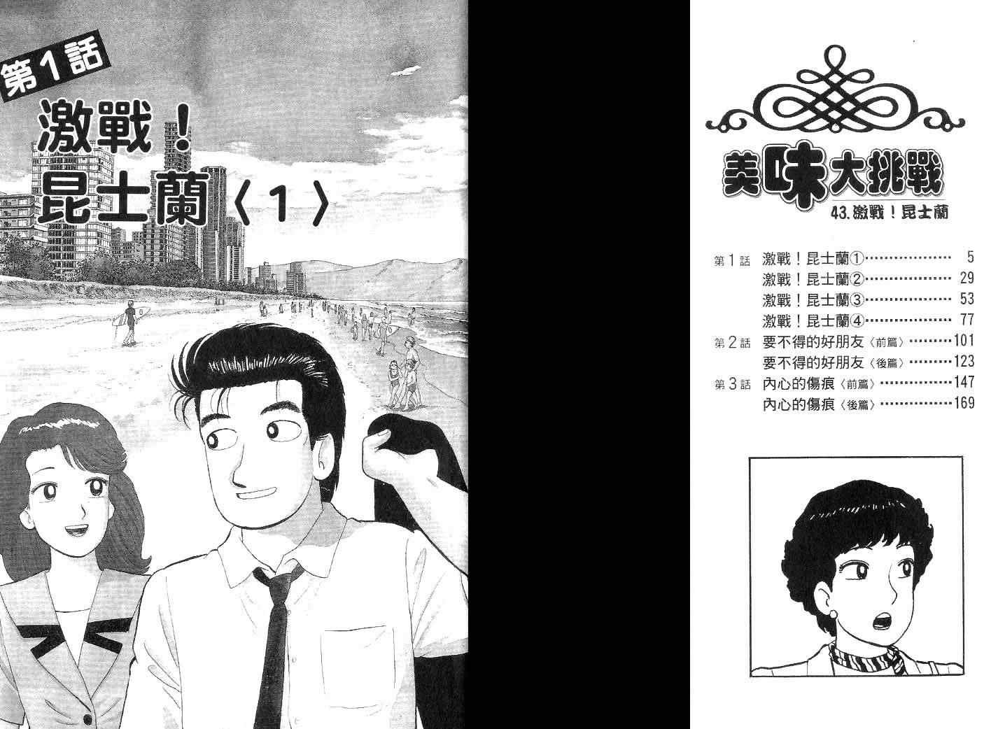 第44卷