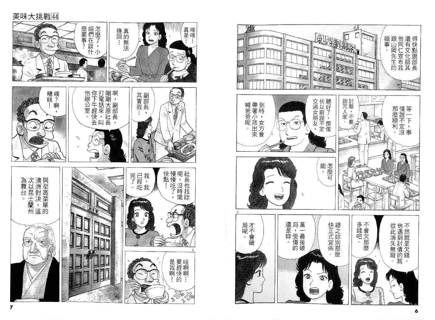 第44卷