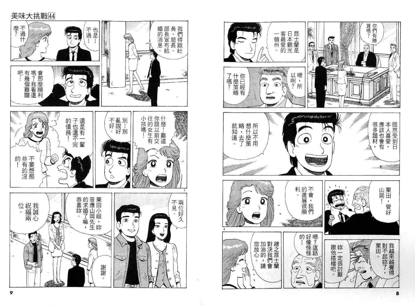 第44卷