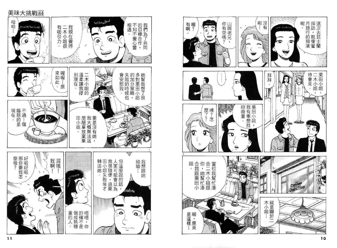 第44卷