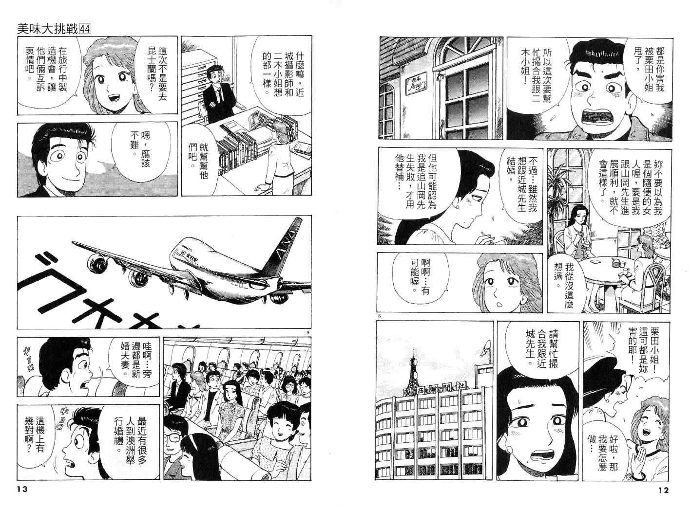 第44卷