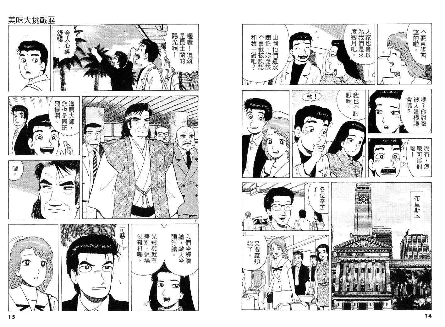 第44卷