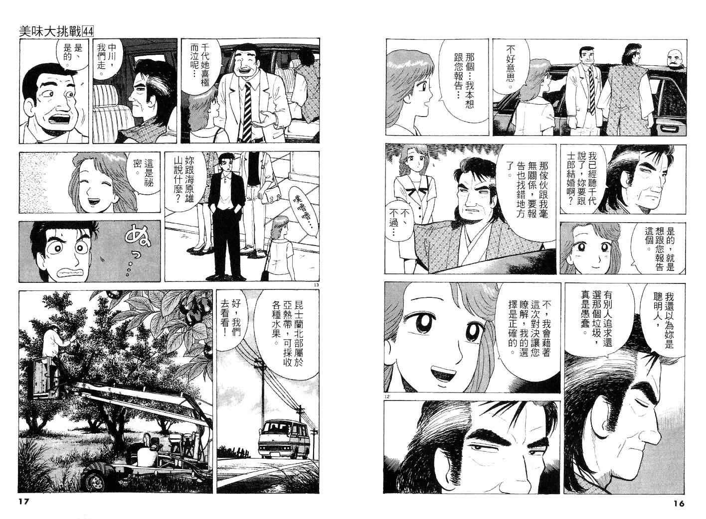 第44卷