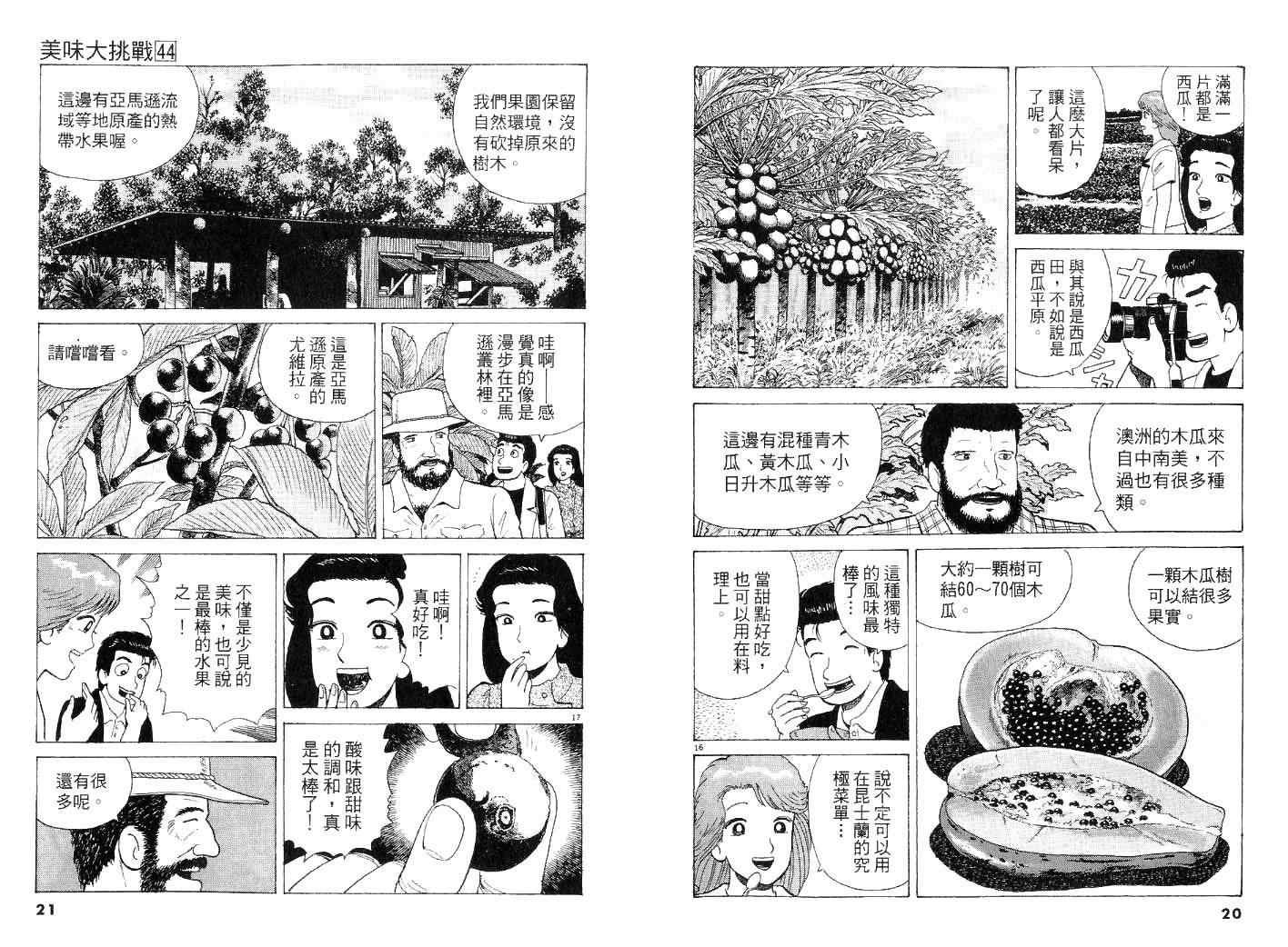 第44卷