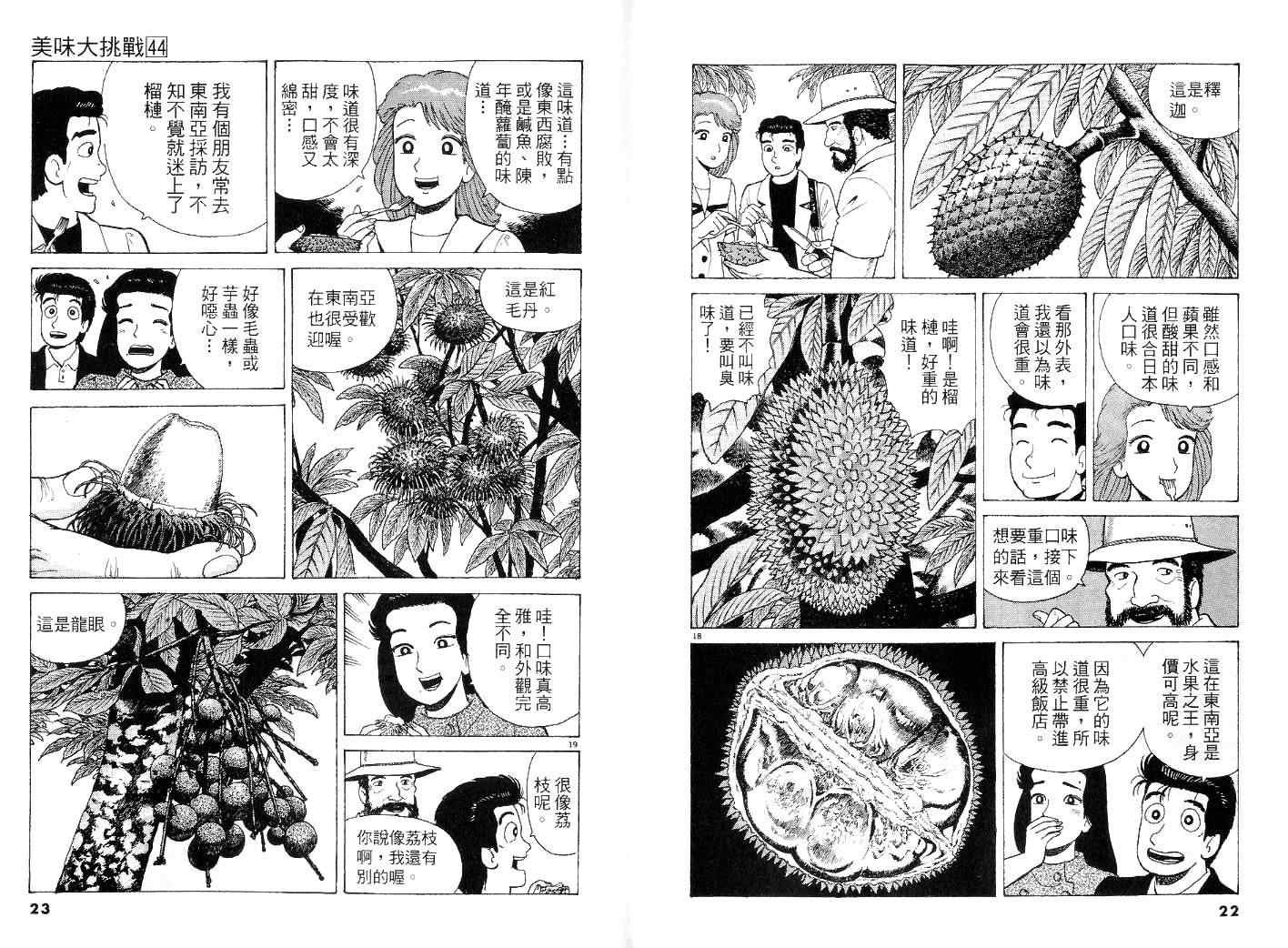 第44卷