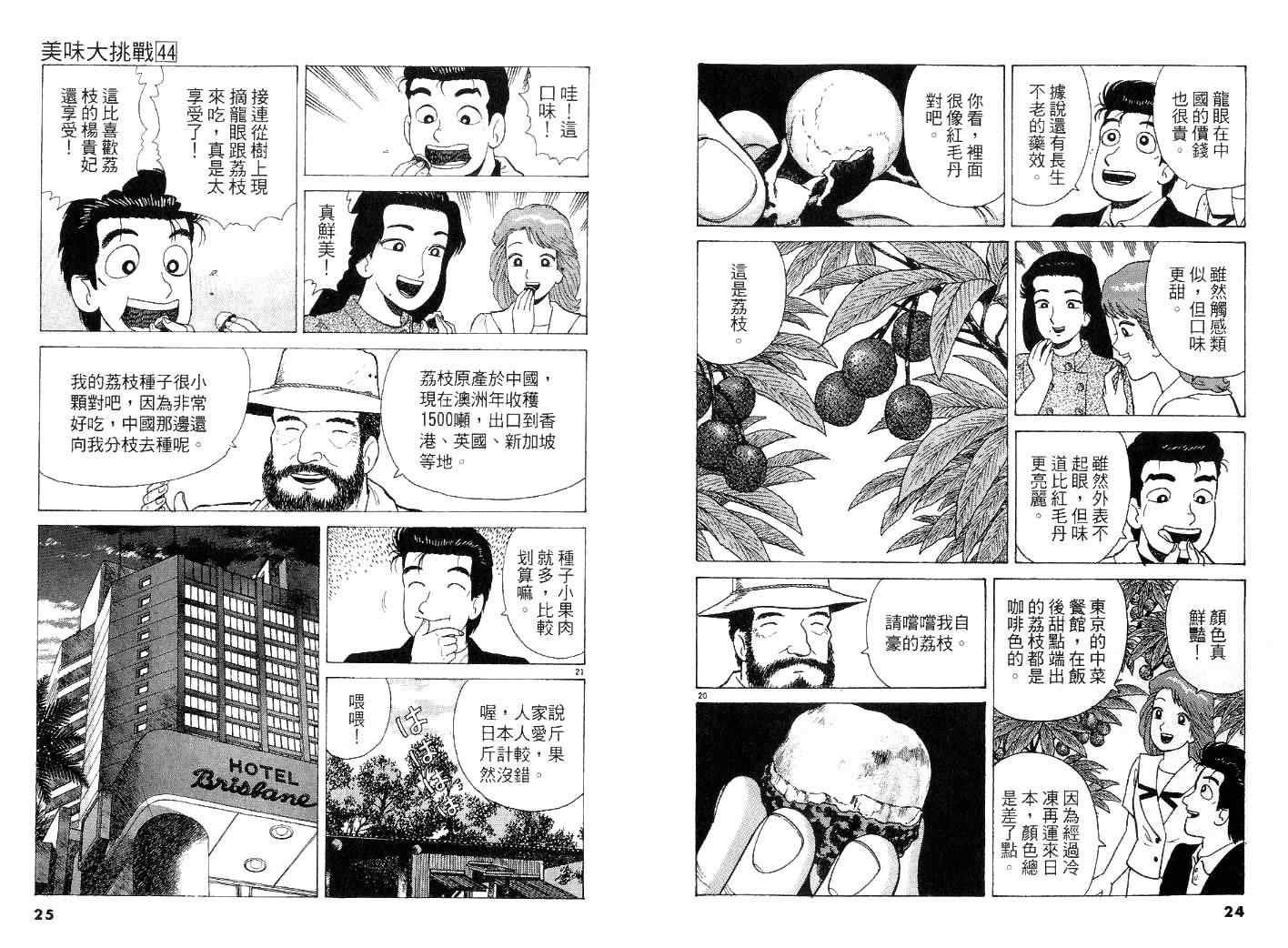 第44卷