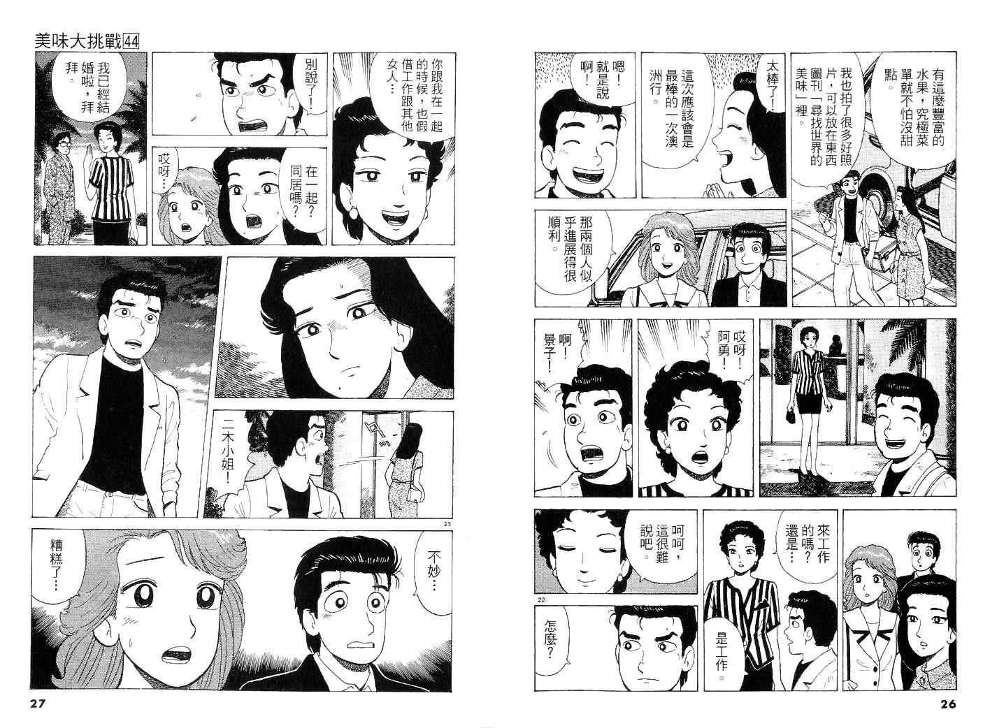 第44卷