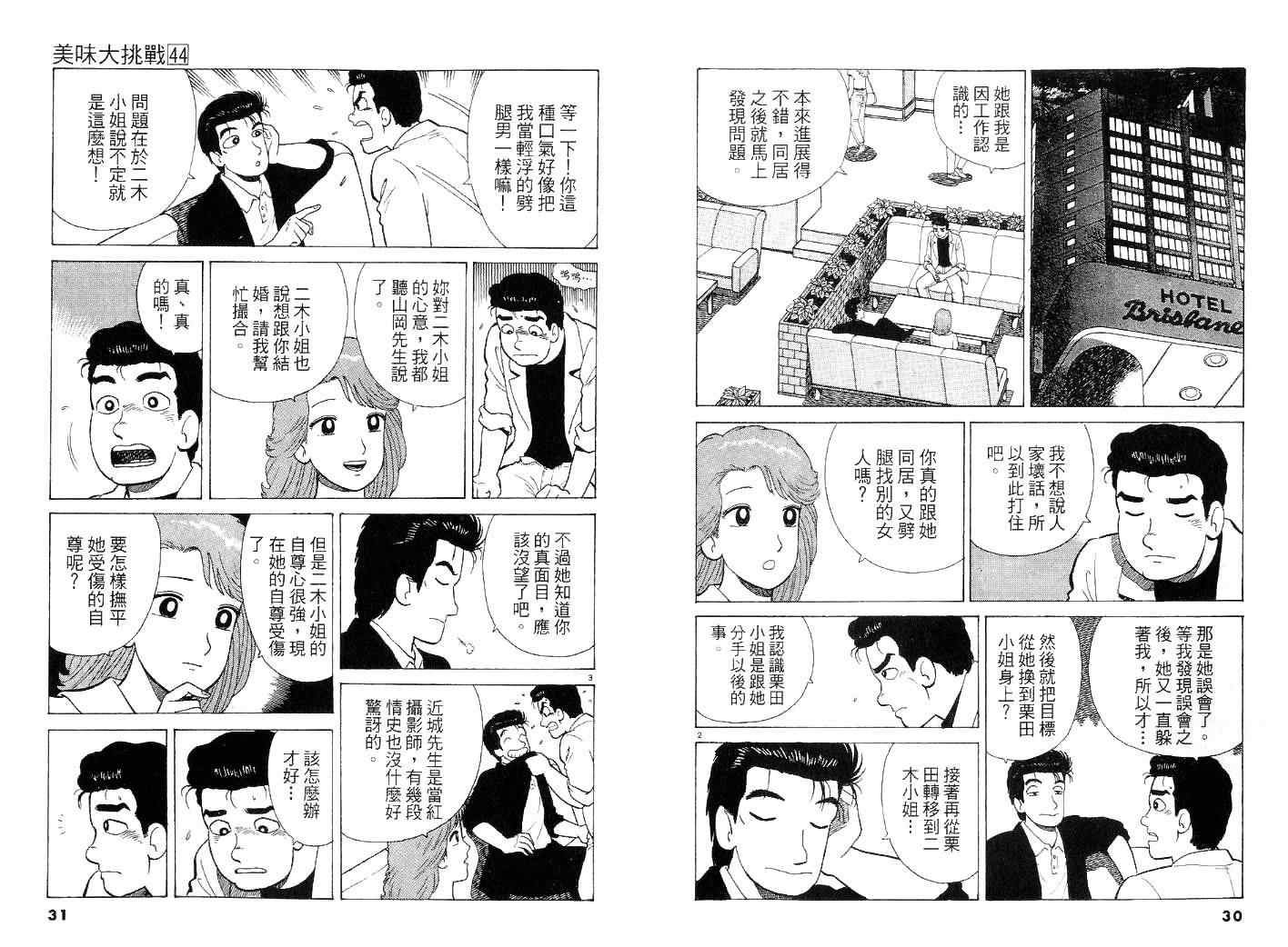 第44卷