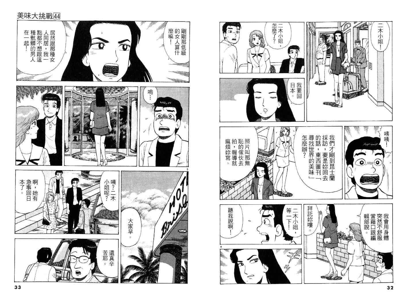第44卷