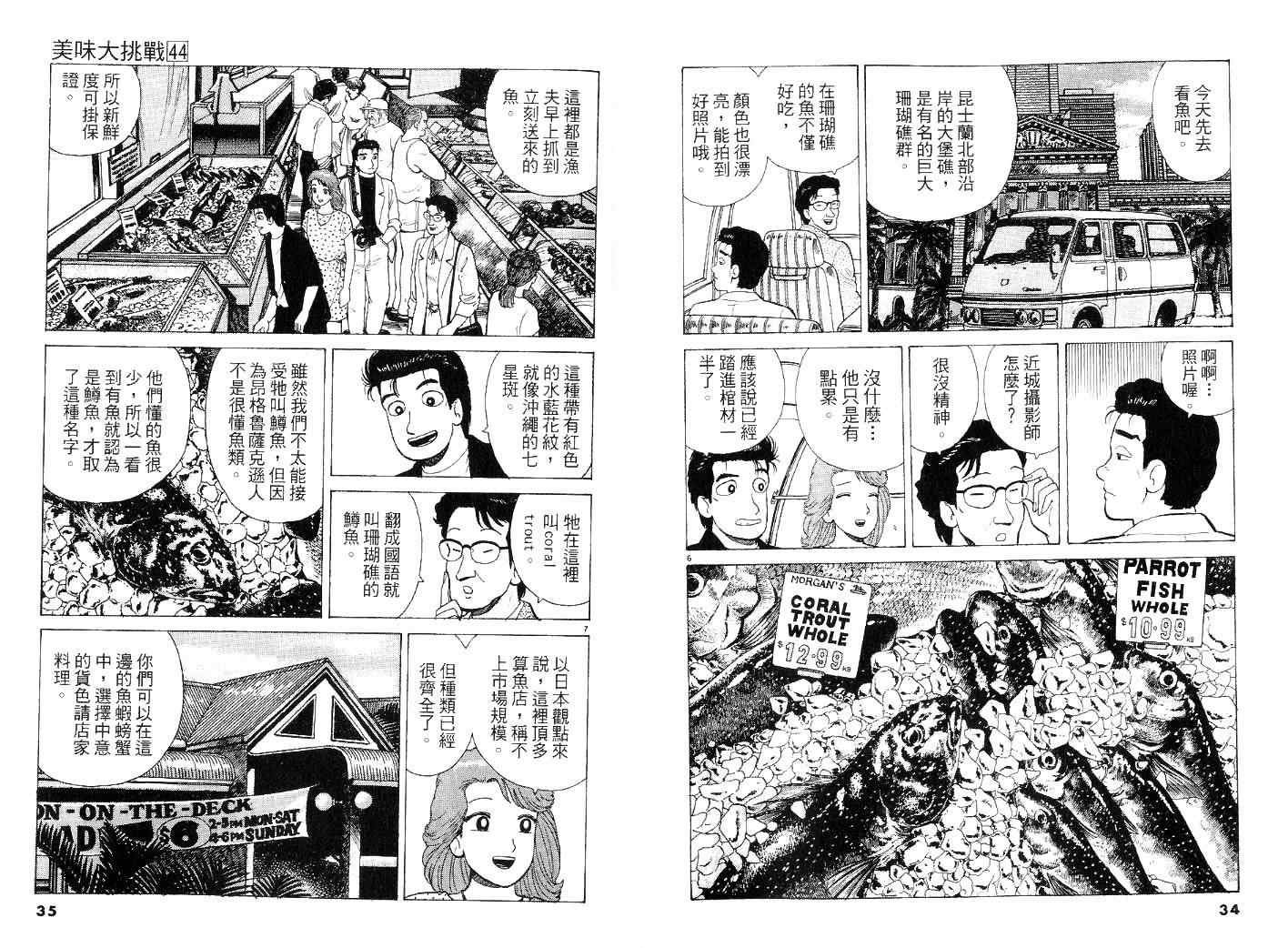 第44卷