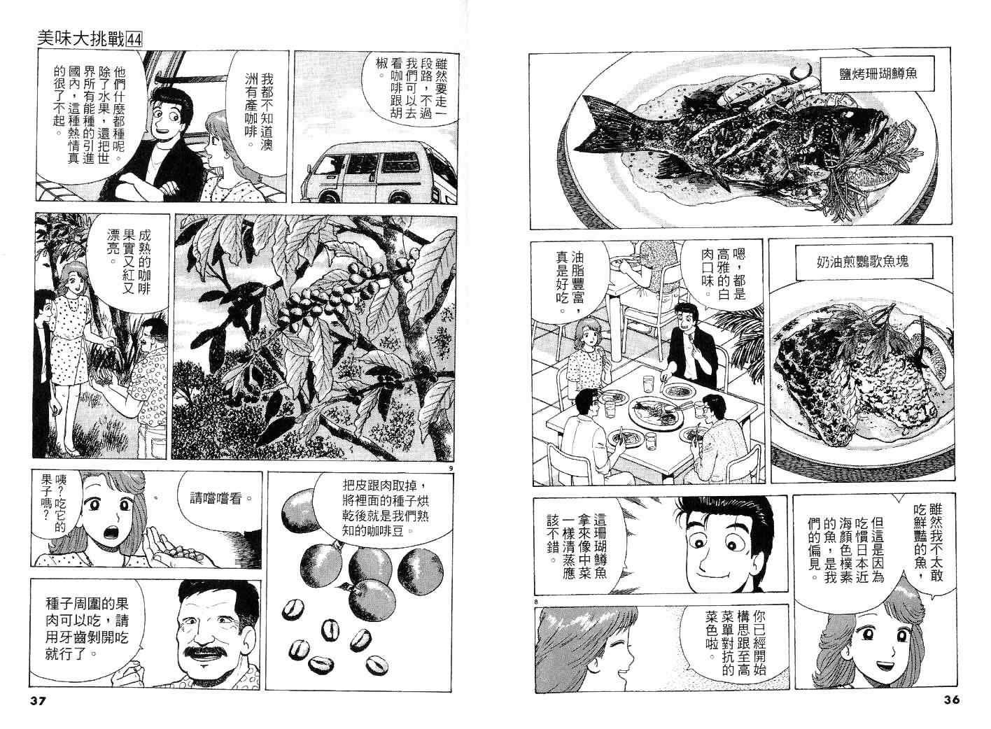 第44卷