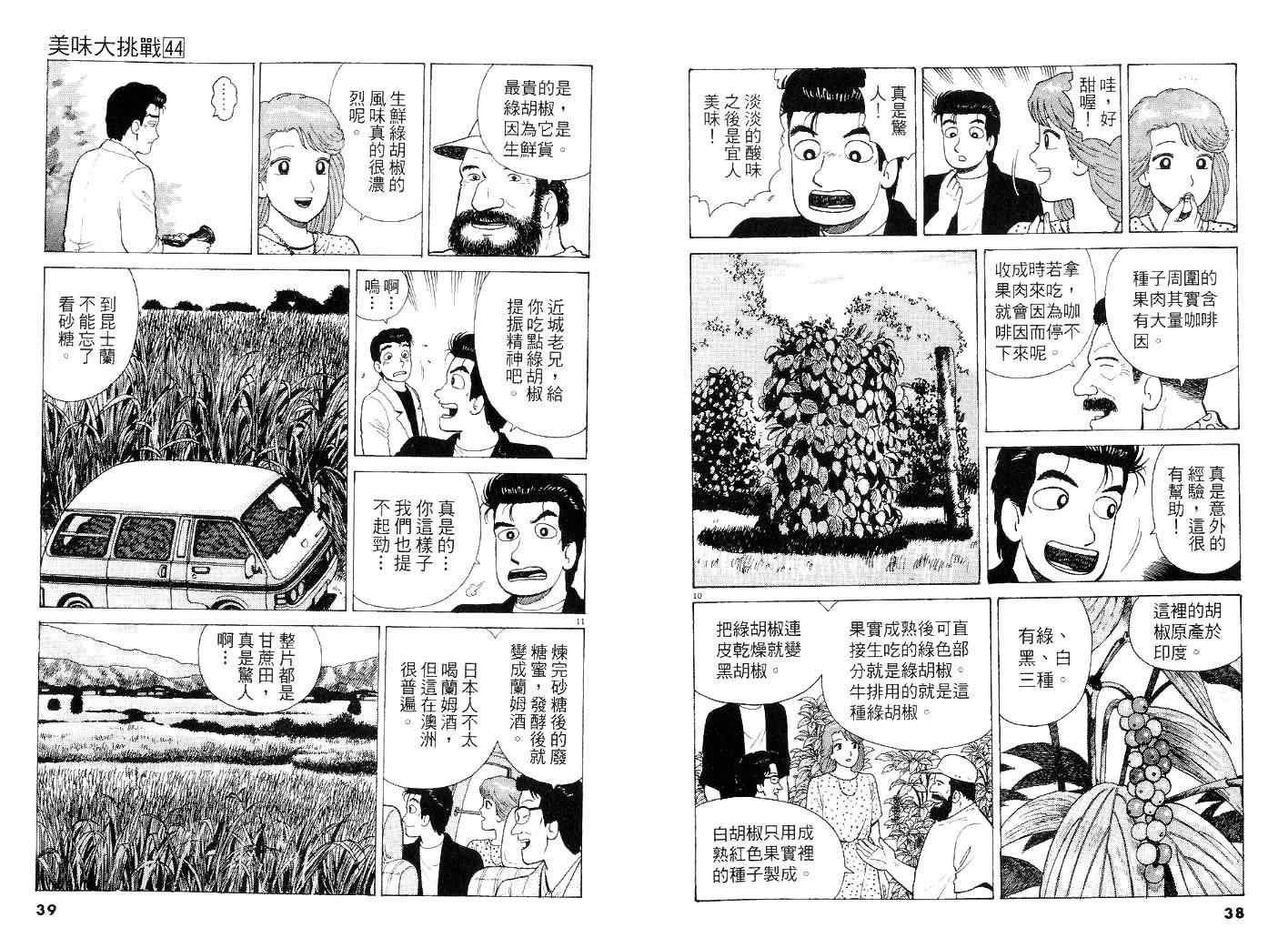 第44卷