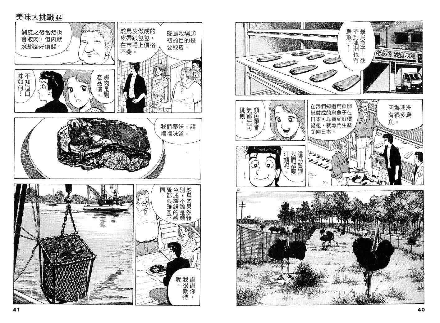 第44卷