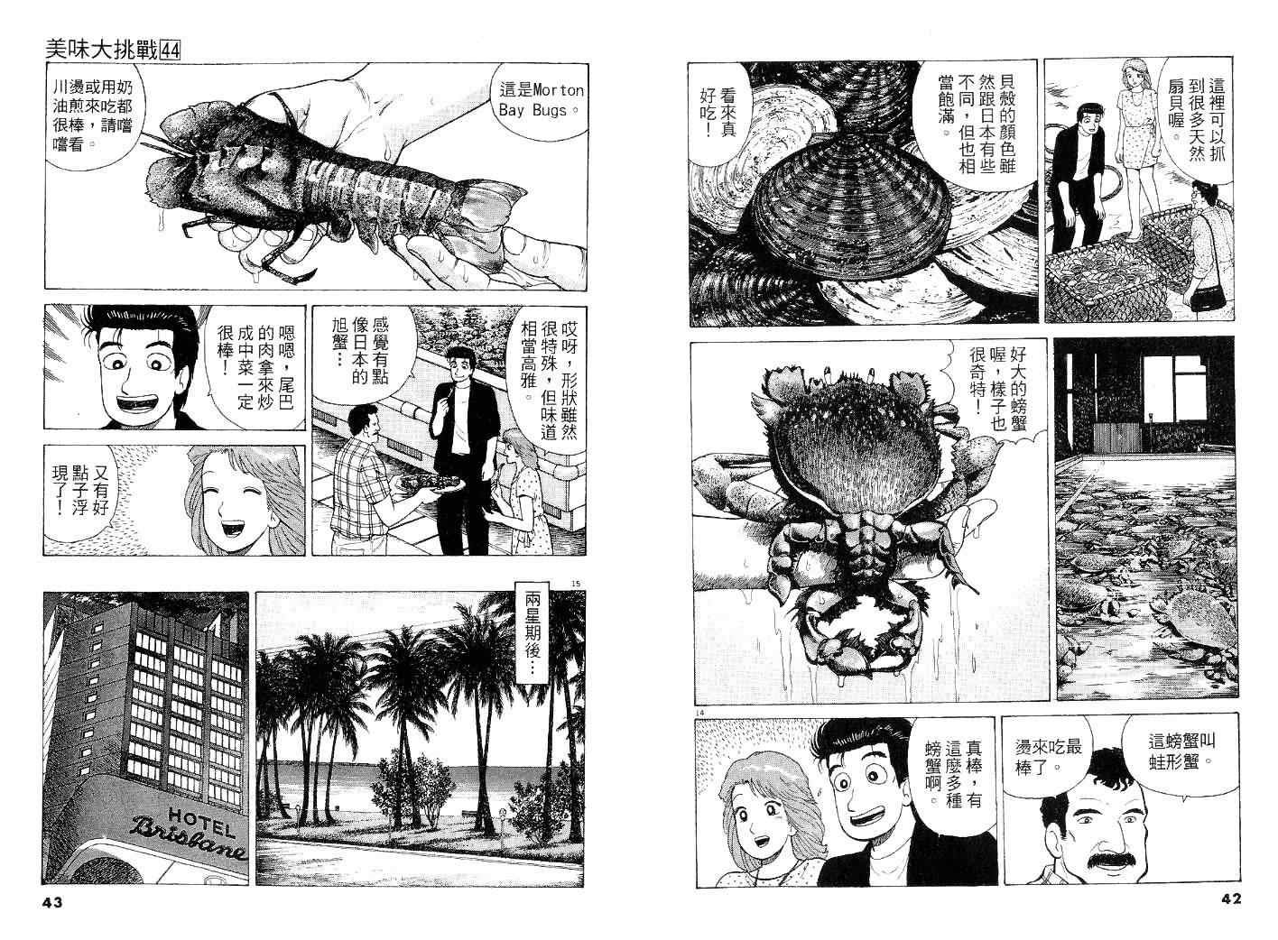 第44卷