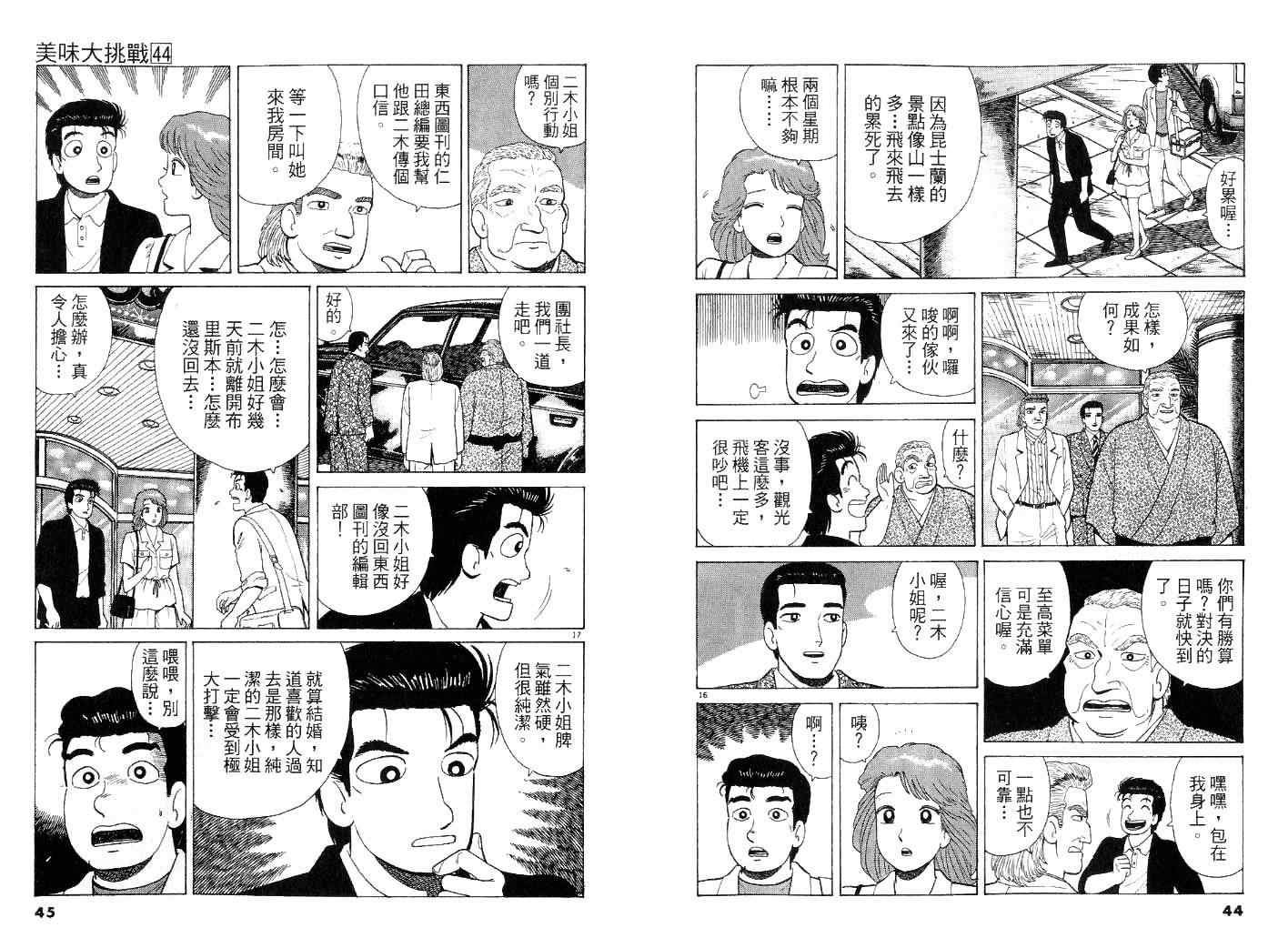 第44卷