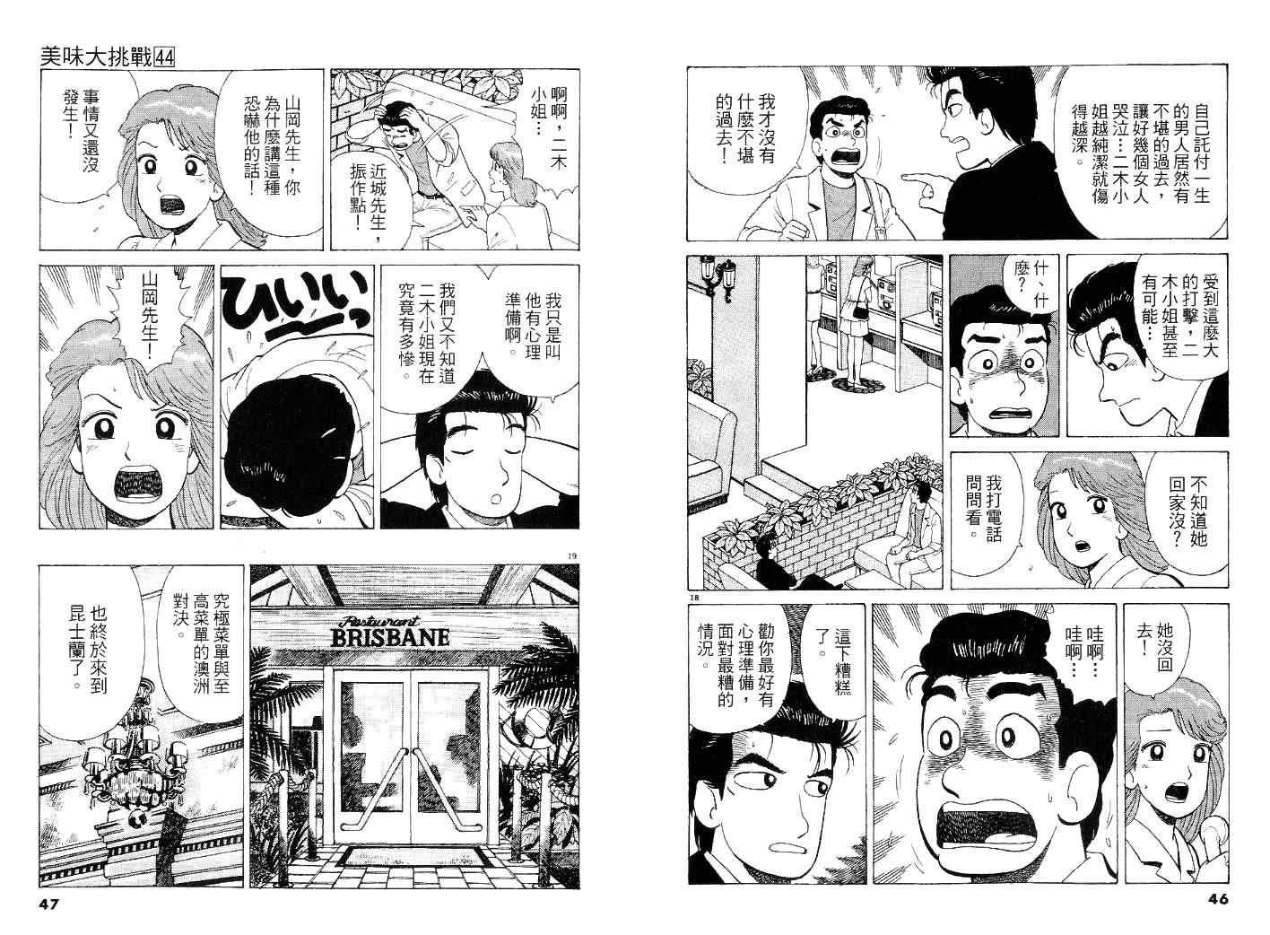 第44卷
