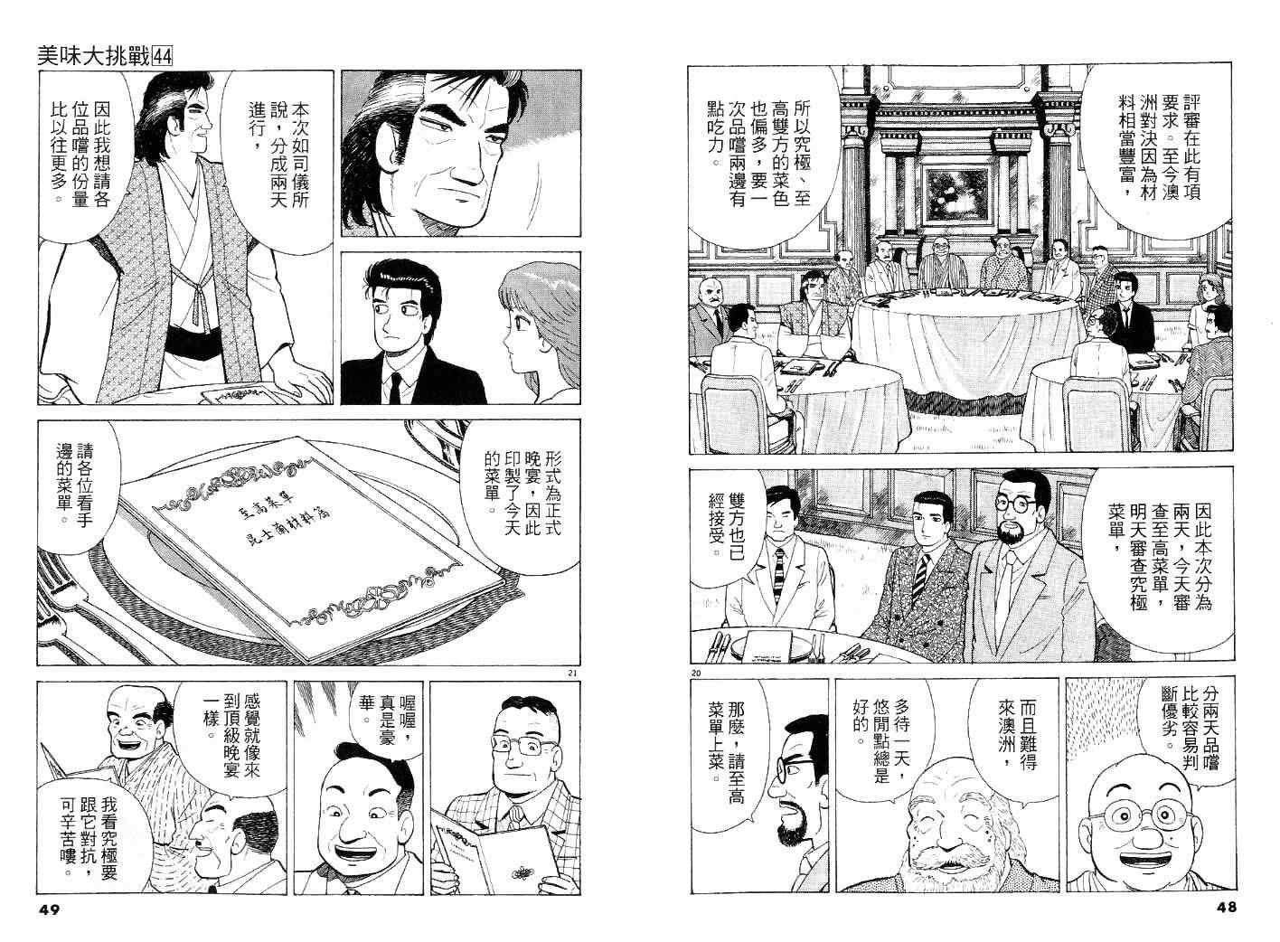 第44卷