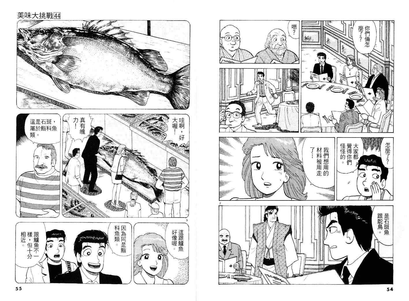 第44卷