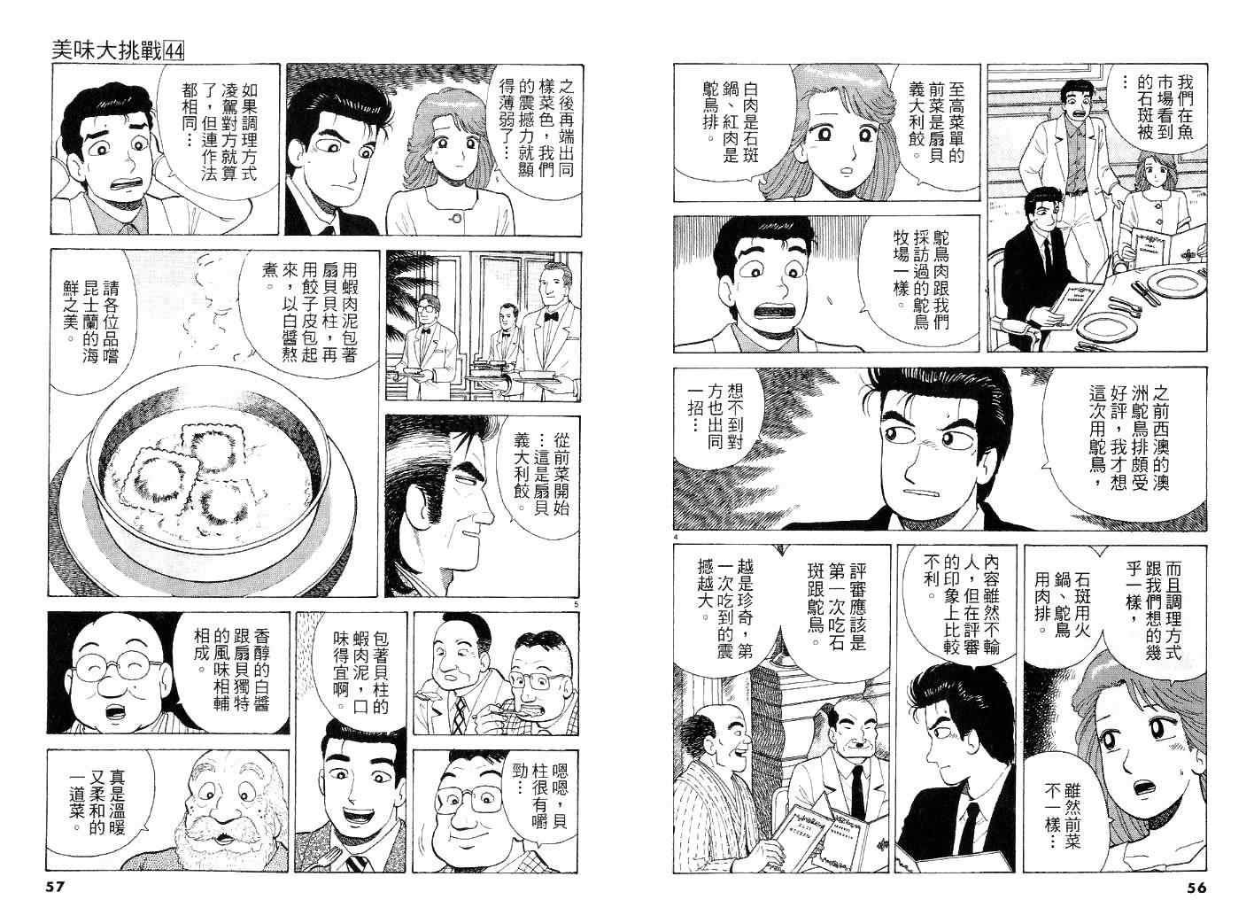 第44卷