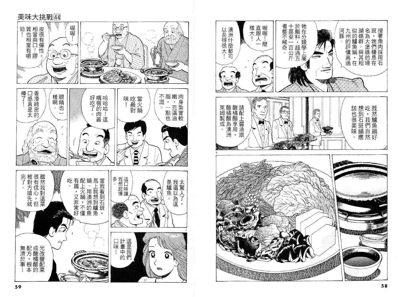 第44卷