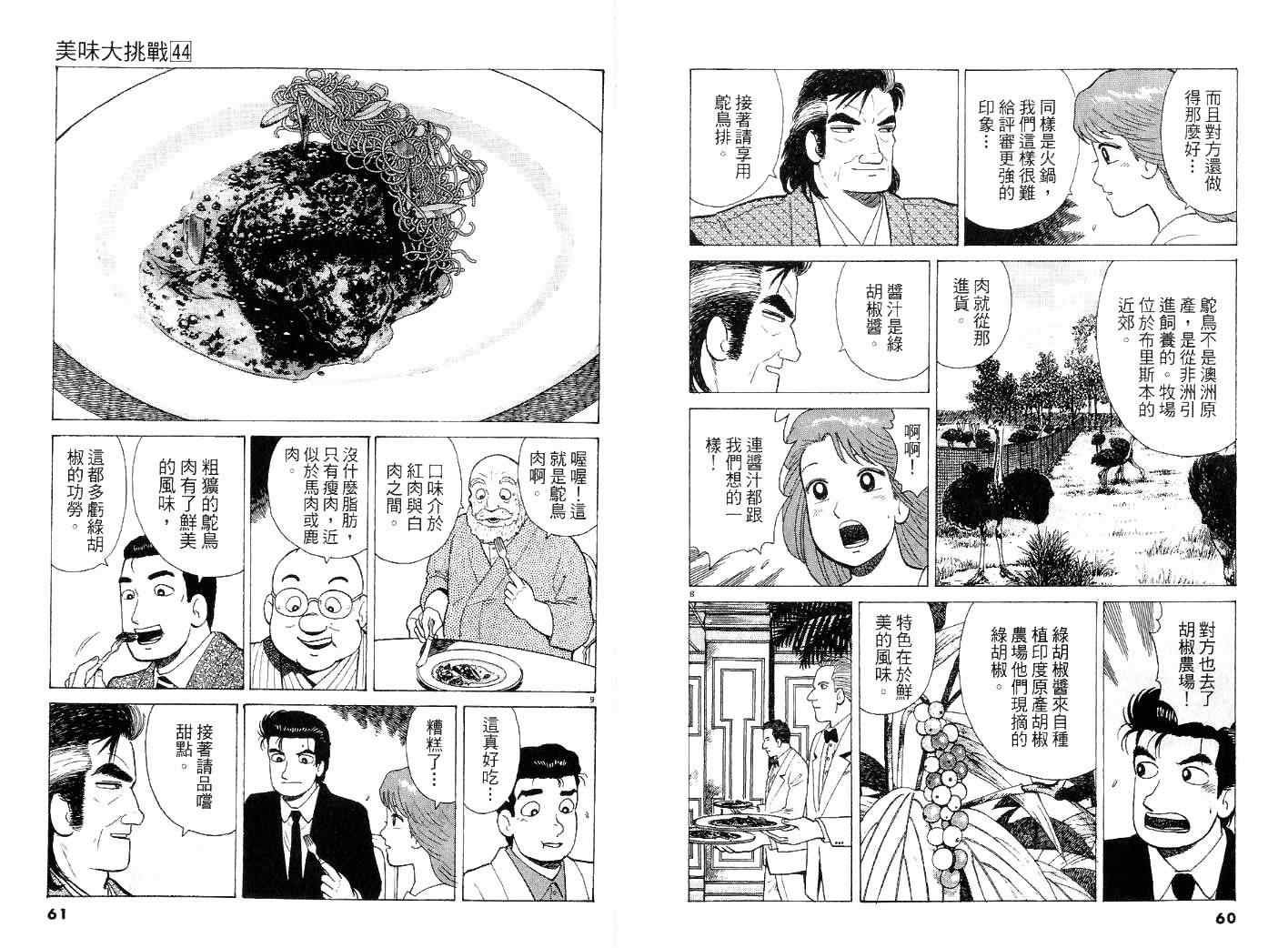 第44卷