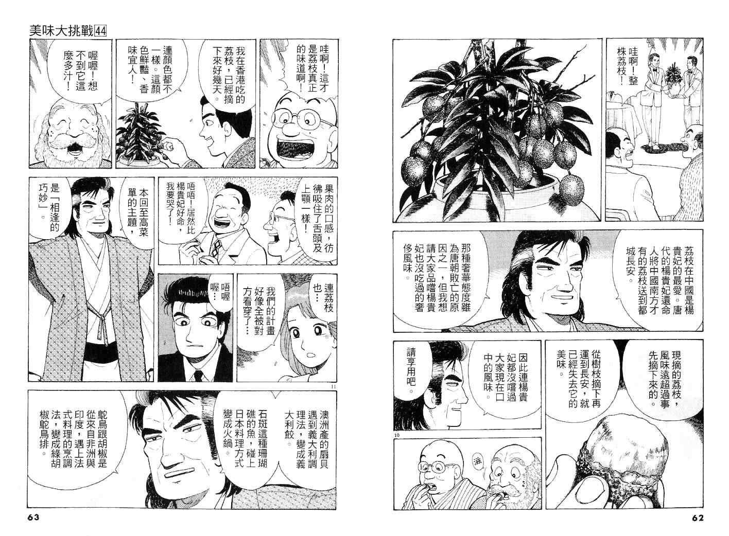 第44卷