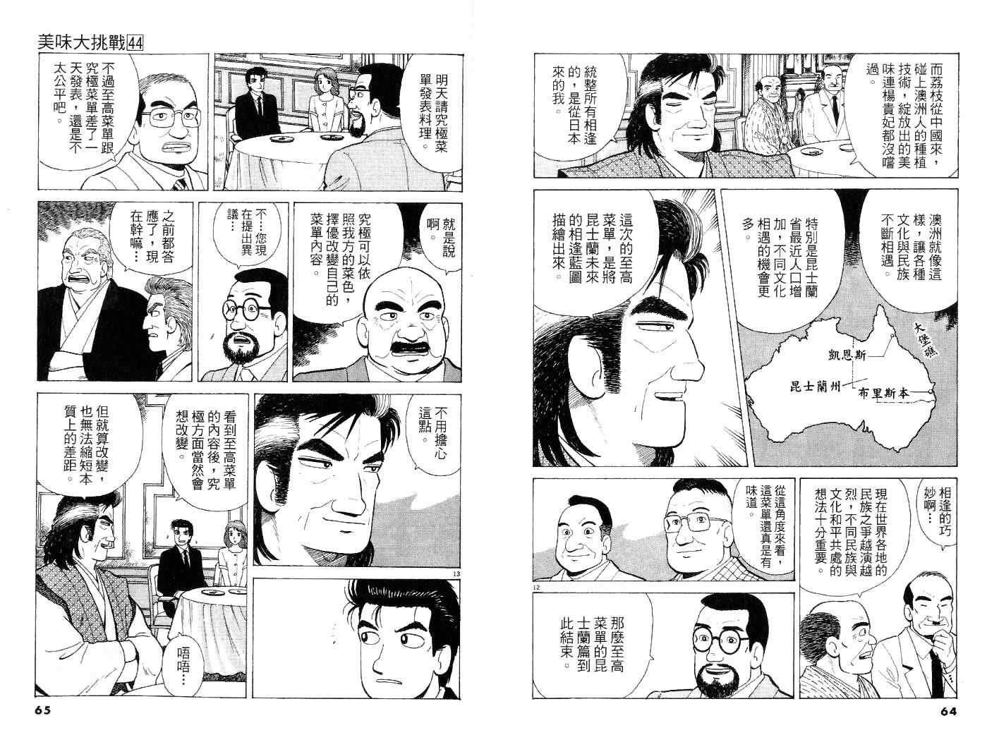 第44卷